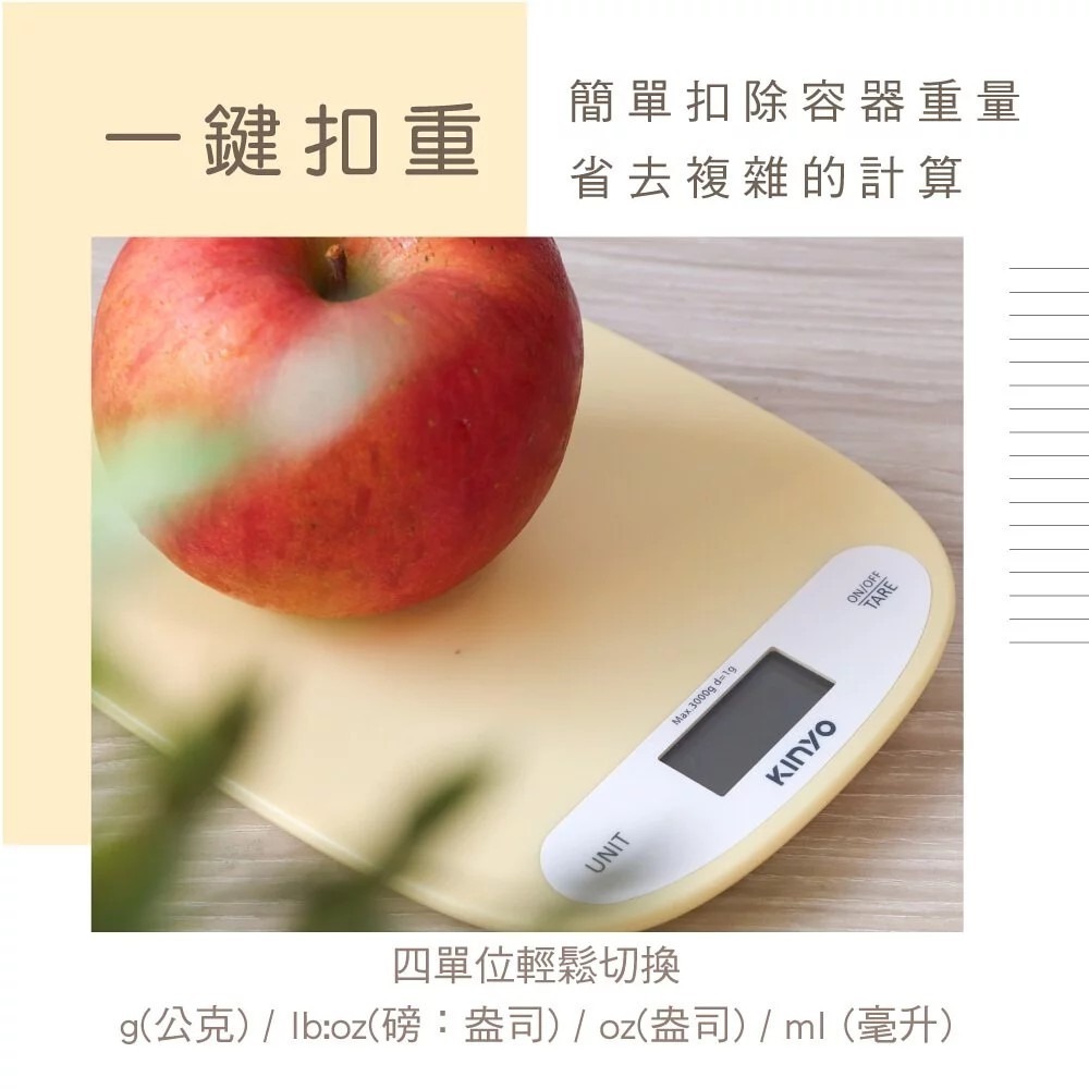 【KINYO】小奶油料理秤 DS-015 食品秤 廚房秤 電子磅秤 磅秤 食物料理秤 烘培秤 隱藏式吊掛孔 貼心扣重功能-細節圖5
