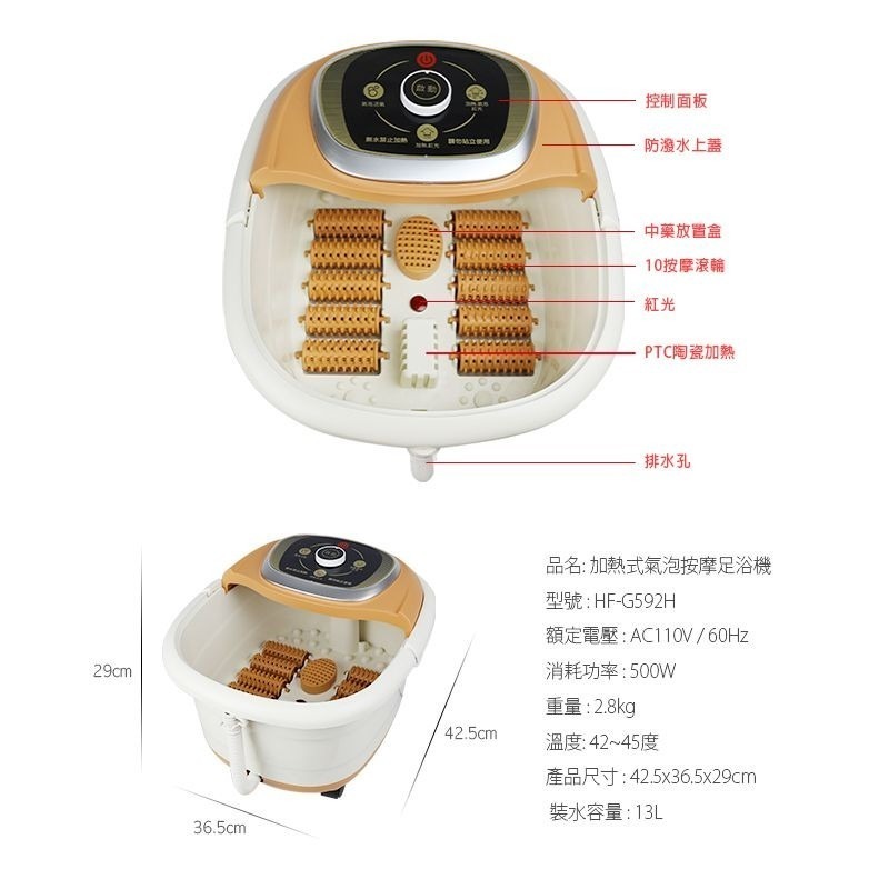 【勳風】泡腳機HF-G592H 贈泡腳包 加熱式 氣泡 按摩足浴機 10滾輪按摩腳底穴道 超強氣泡 泡腳機【蘑菇生活家電-細節圖8
