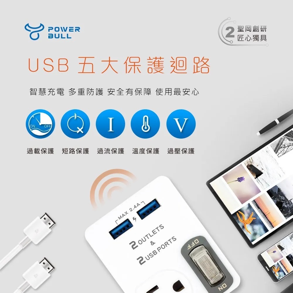 【聖岡】2USB+2插 節能分接插座 插頭 充電器 TNT-60U 開關節能控制 USB充電器集中管控【蘑菇生活家電】-細節圖4