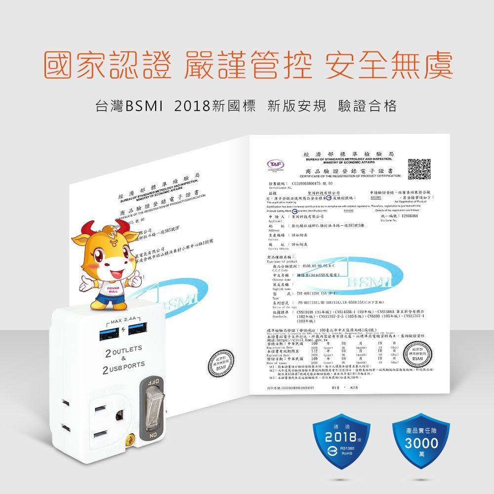 【聖岡】2USB+2插 節能分接插座 插頭 充電器 TNT-60U 開關節能控制 USB充電器集中管控【蘑菇生活家電】-細節圖9