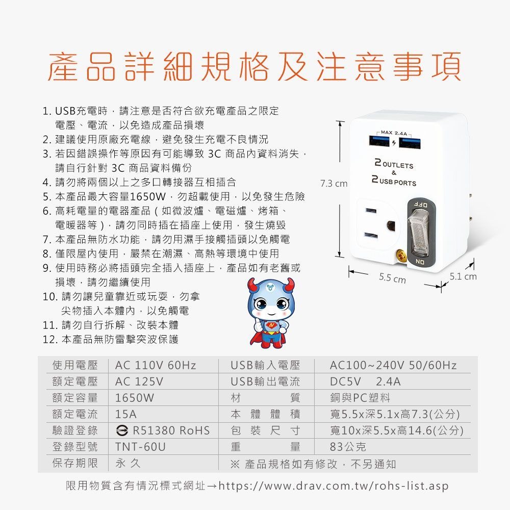 【聖岡】2USB+2插 節能分接插座 插頭 充電器 TNT-60U 開關節能控制 USB充電器集中管控【蘑菇生活家電】-細節圖10