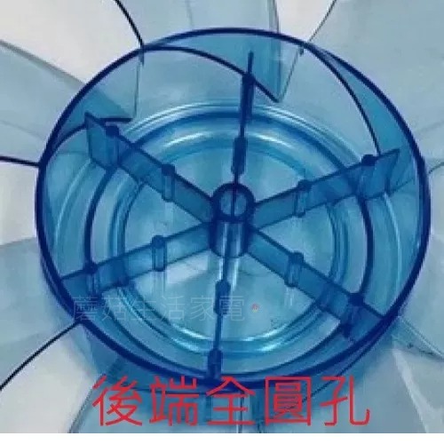 【電扇零件】品諾 DF-1422R DC節能扇 扇葉 14吋葉片 DC扇葉 7片式葉片 D自軸心 8MM【蘑菇生活家電】-細節圖4