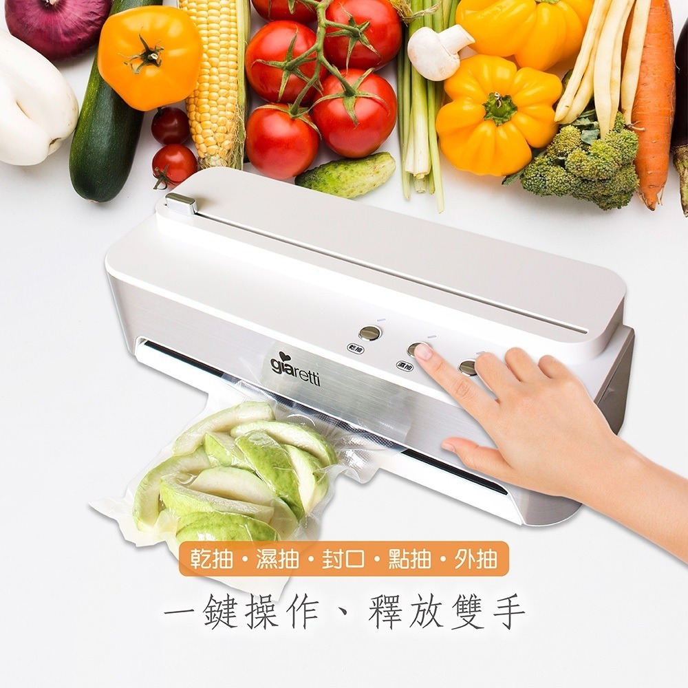 【義大利Giaretti珈樂堤】買一送三 自動真空封口機 GL-VM18 送璃保鮮盒 3個 真空袋 真空捲袋 真空機-細節圖4