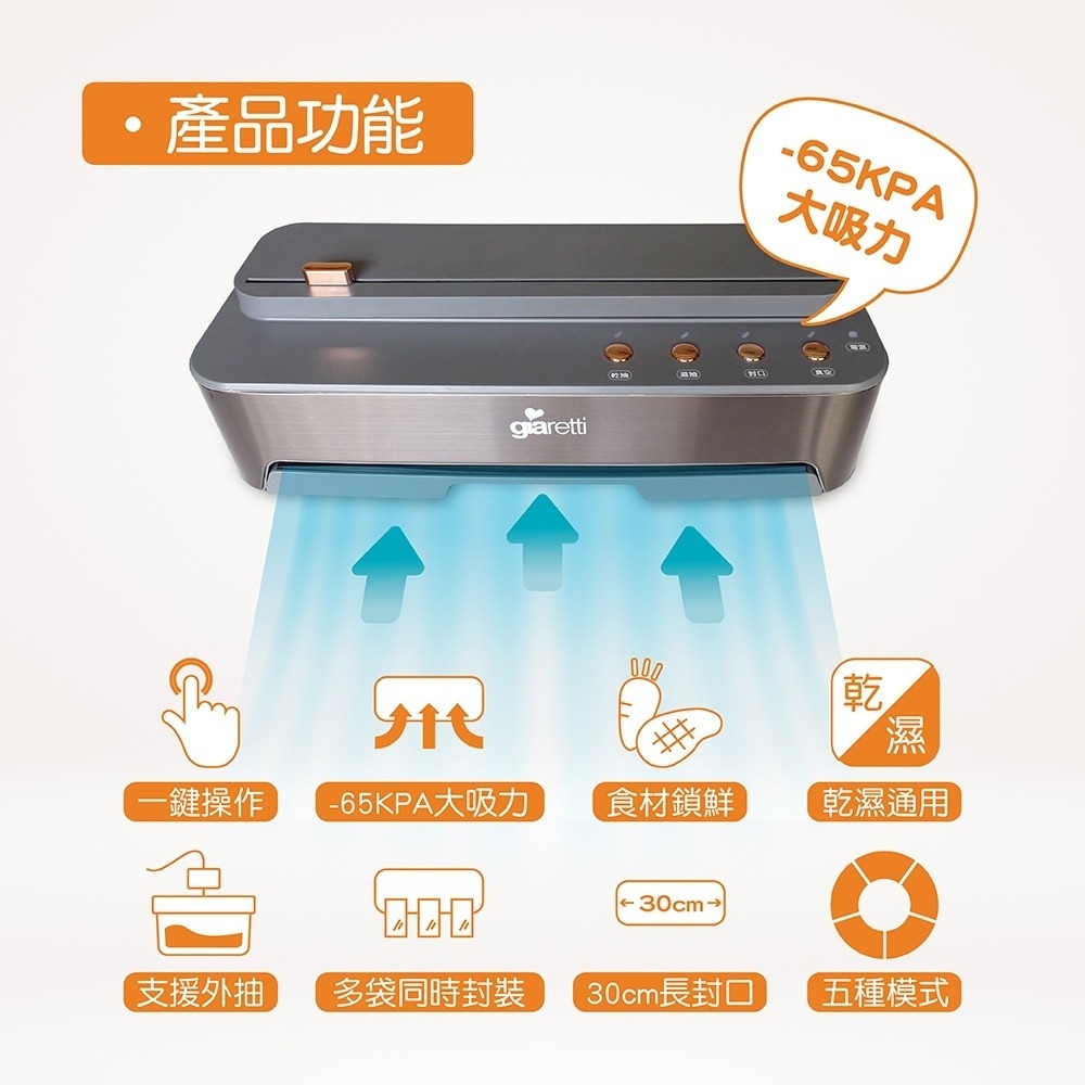 【義大利Giaretti珈樂堤】買一送三 自動真空封口機 GL-VM18 送璃保鮮盒 3個 真空袋 真空捲袋 真空機-細節圖7
