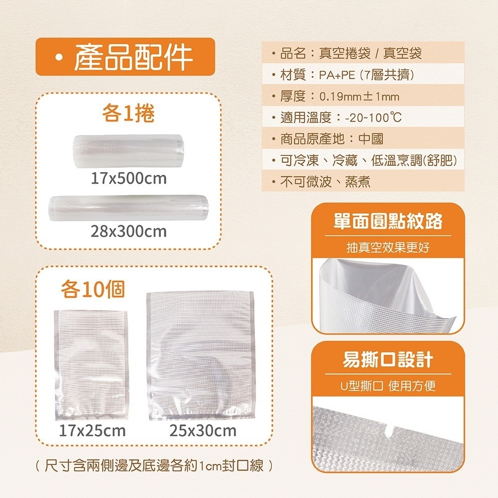 【義大利Giaretti珈樂堤】買一送三 自動真空封口機 GL-VM18 送璃保鮮盒 3個 真空袋 真空捲袋 真空機-細節圖8