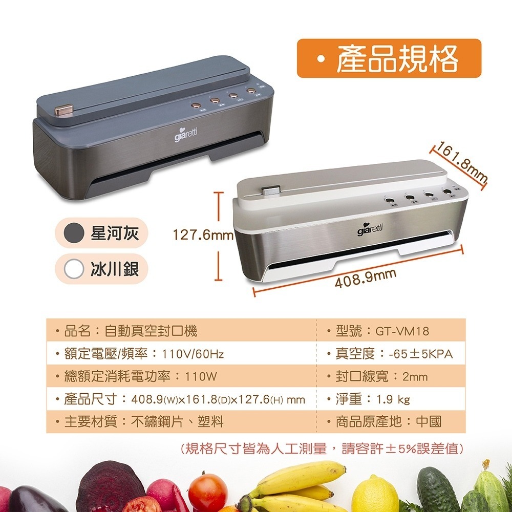 【義大利Giaretti珈樂堤】買一送三 自動真空封口機 GL-VM18 送璃保鮮盒 3個 真空袋 真空捲袋 真空機-細節圖9