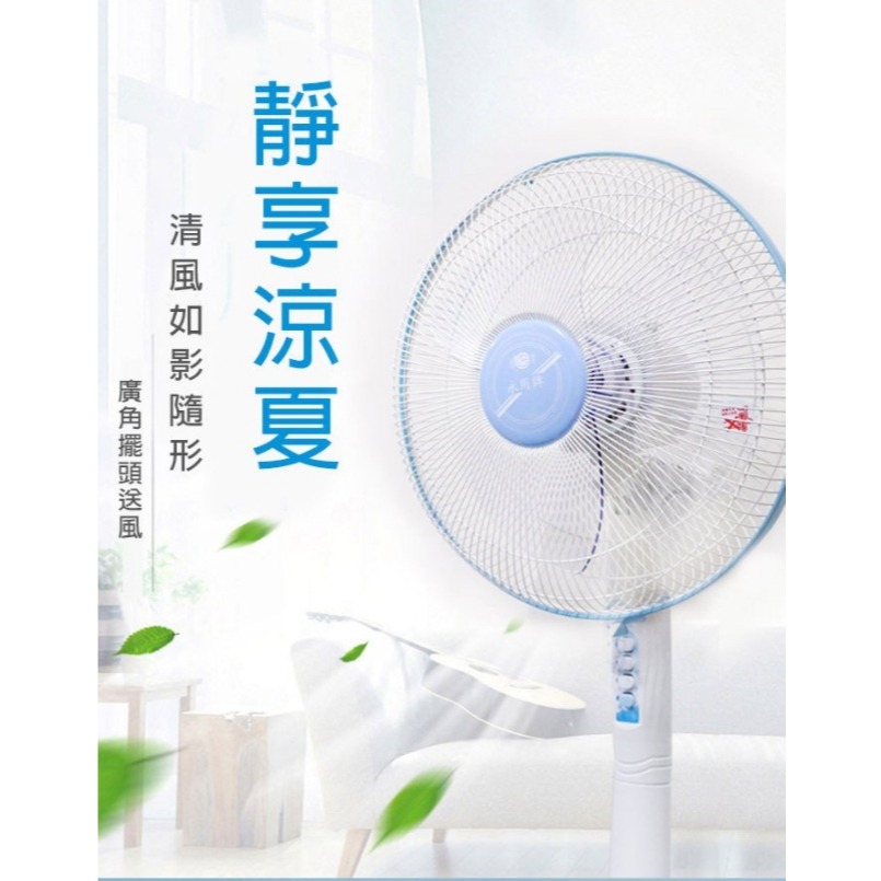 【永用牌】安靜型16吋固定式立扇 電風扇 涼風扇 FC-1618 MIT台灣製造 台製銅軸承純銅線【蘑菇生活家電】-細節圖3