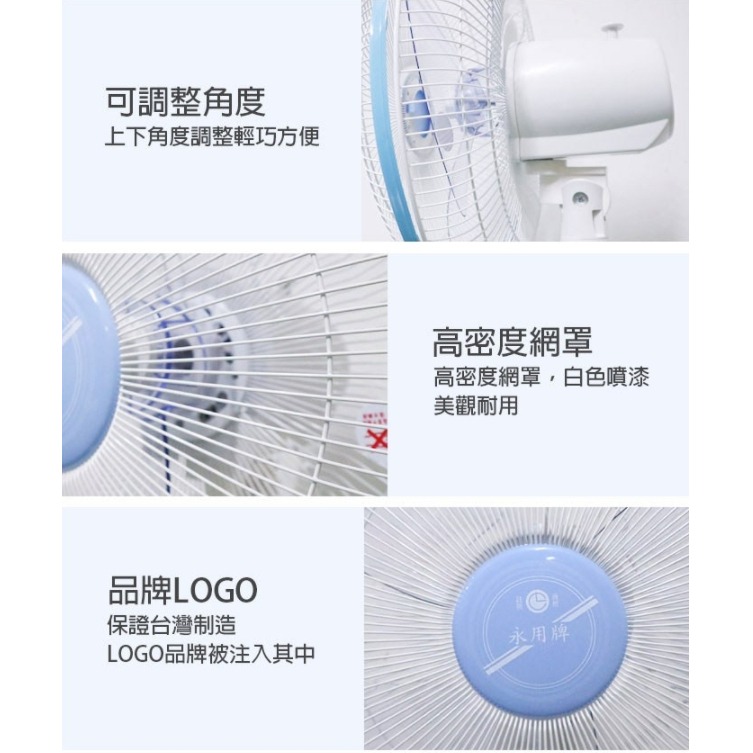 【永用牌】安靜型16吋固定式立扇 電風扇 涼風扇 FC-1618 MIT台灣製造 台製銅軸承純銅線【蘑菇生活家電】-細節圖6