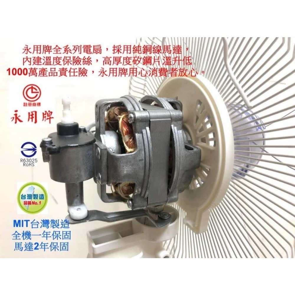 【永用牌】安靜型16吋固定式立扇 電風扇 涼風扇 FC-1618 MIT台灣製造 台製銅軸承純銅線【蘑菇生活家電】-細節圖8