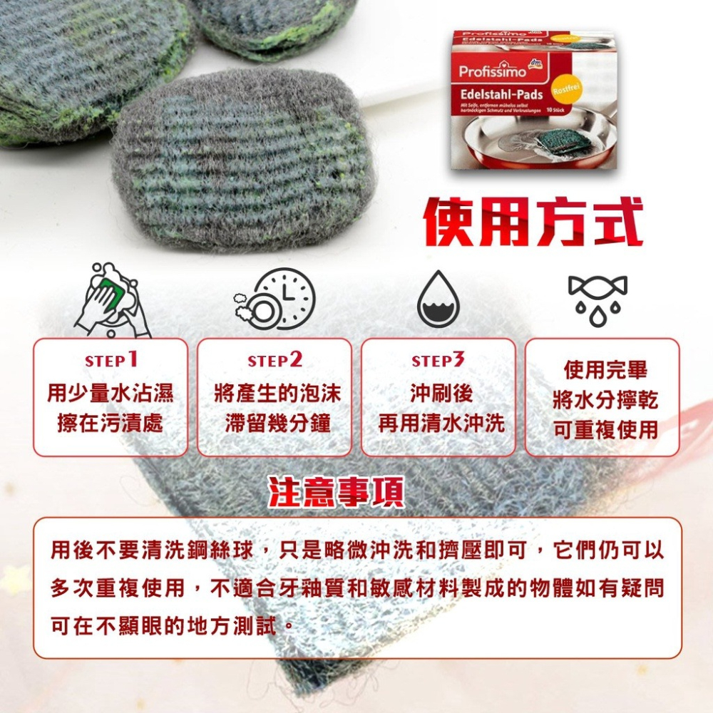 德國熱銷鋼絲皂 Profissimo 天然植物不鏽鋼羊毛皂刷 奈米去污神器 多功能鋼絲皂刷 菜瓜布 【蘑菇生活家電】-細節圖5
