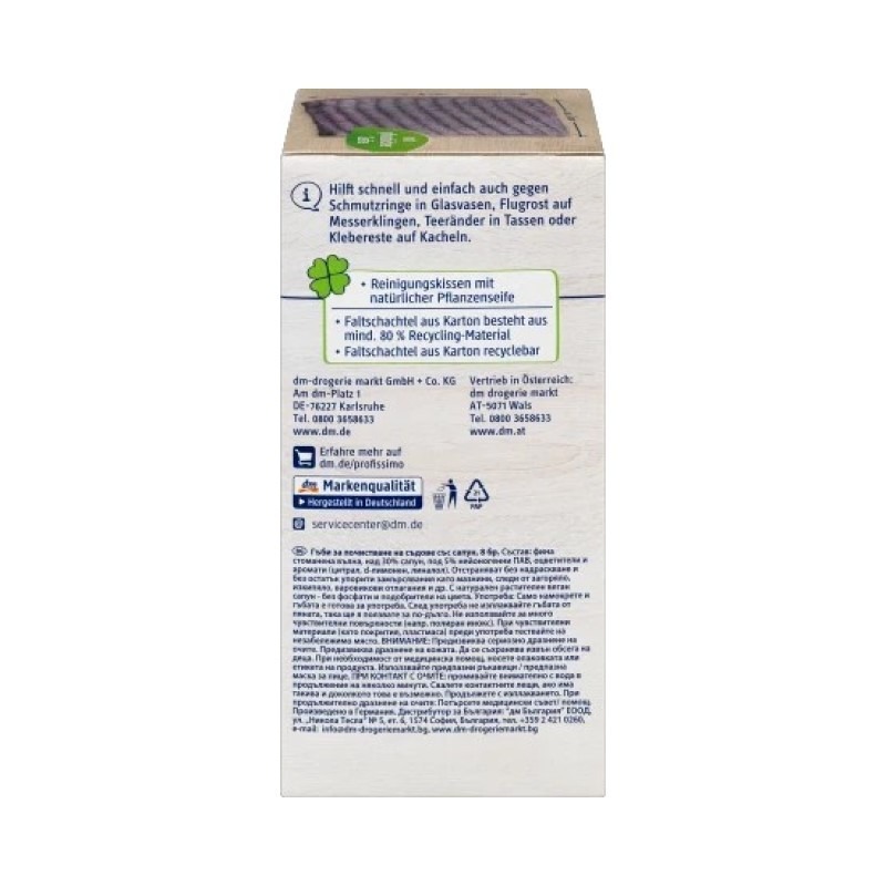 德國熱銷鋼絲皂 Profissimo 天然植物不鏽鋼羊毛皂刷 奈米去污神器 多功能鋼絲皂刷 菜瓜布 【蘑菇生活家電】-細節圖9