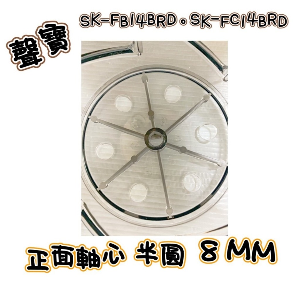 【電扇零件】聲寶 SK-FA14B SK-FC14B 扇葉14吋 葉片 箱扇扇葉 箱扇葉片【蘑菇生活家電】-細節圖2