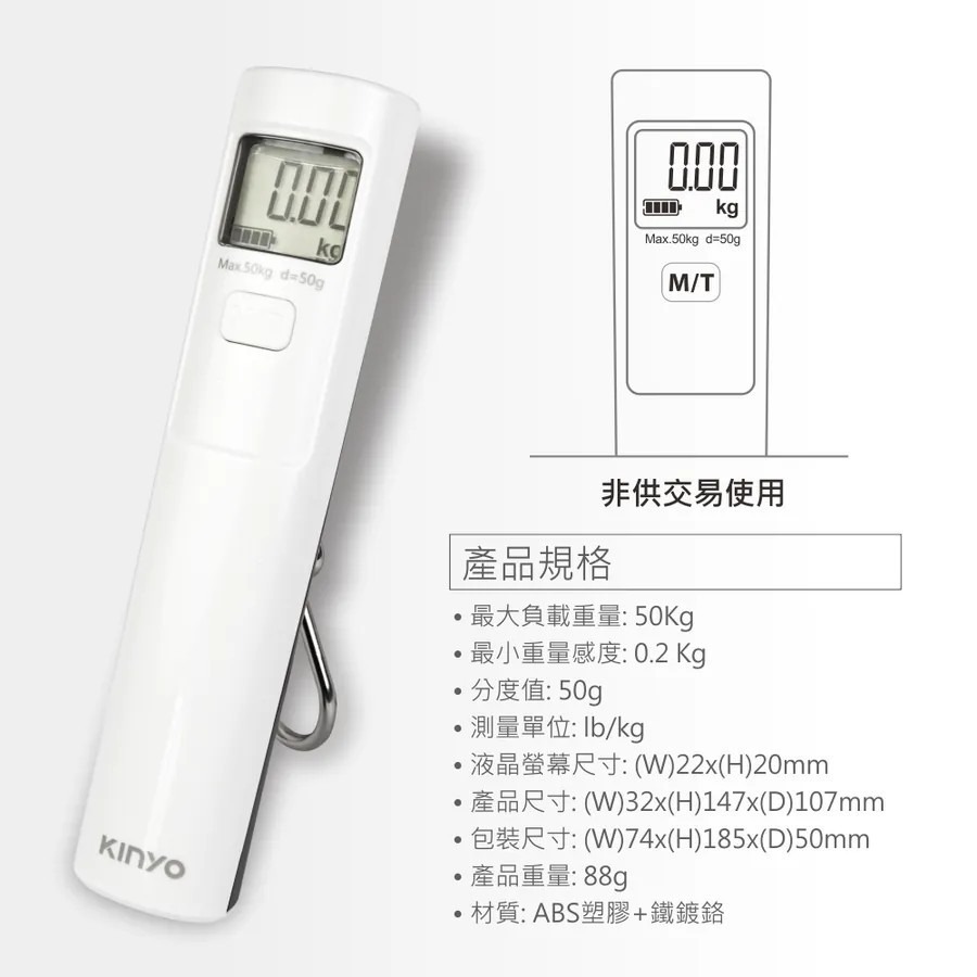 【KINYO】環保免電池行李秤 DS-012 LCD液晶螢幕 體積小 手搖即可供電 旅行出國小幫手【蘑菇生活家電】-規格圖10