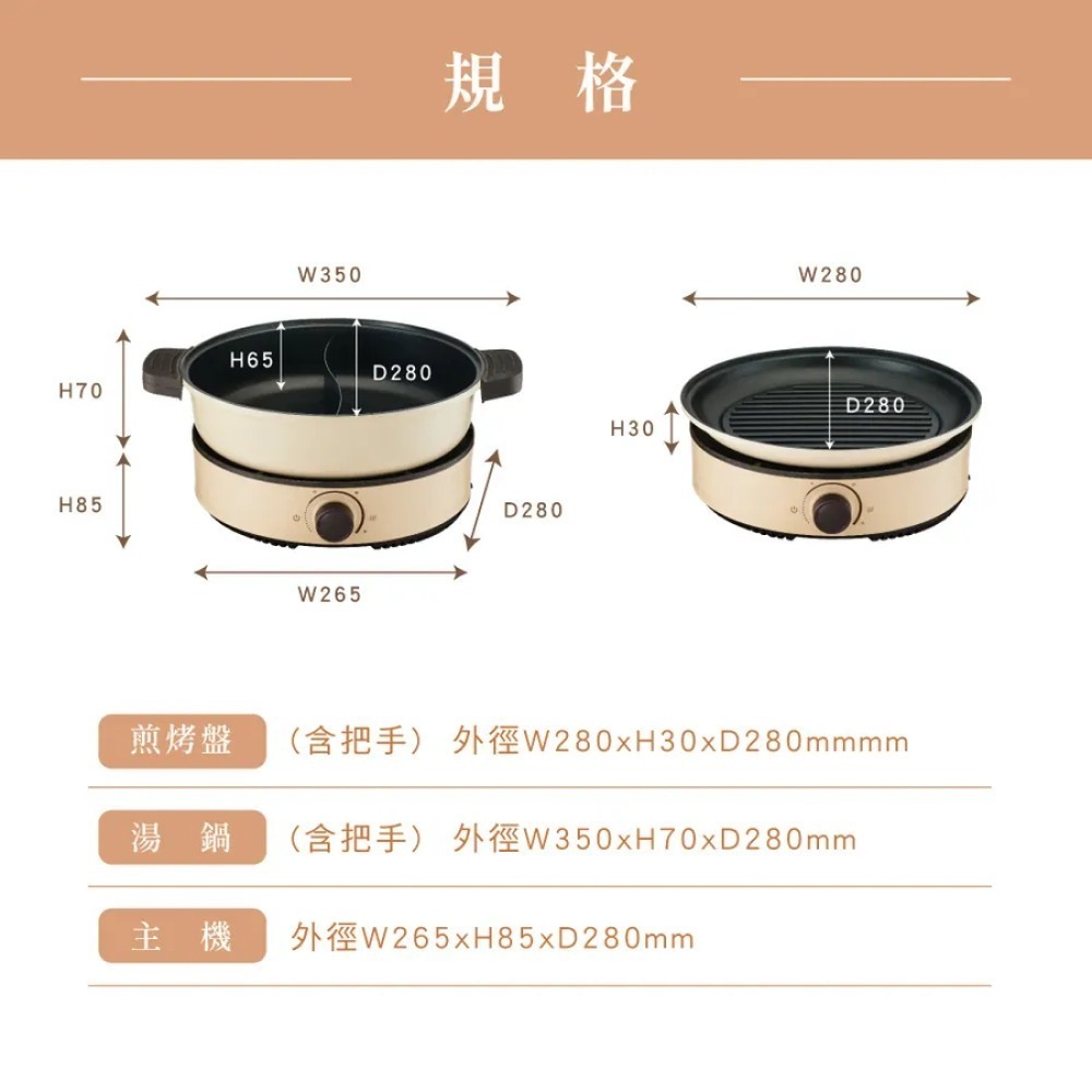 【KINYO】 3L 多功能鴛鴦電火鍋 BP-080 內有28CM 不沾烤盤 煎煮 拌炒 火鍋 電炒鍋【蘑菇生活家電】-細節圖10