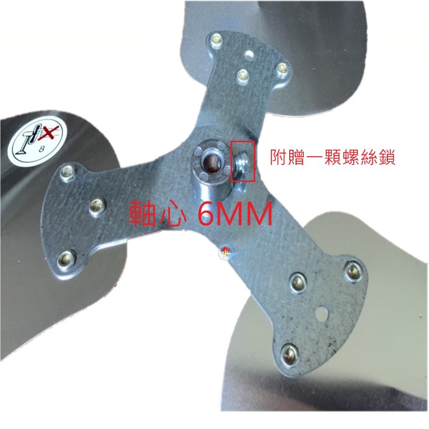 【電扇零件】工業扇葉 鋁合金扇葉 適用 10吋工業扇葉片【上元】工業電風扇 SY-108 葉片鋁合金軸心 蘑菇生活家電-細節圖2