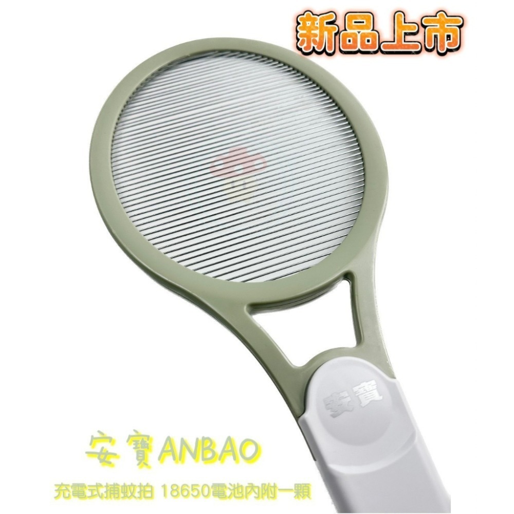 【 anbao 安寶】充電式 單層捕蚊拍 AB-9917 18650鋰電池 莫蘭迪綠 充電式捕蚊拍 蒼蠅拍 捕捉神器-規格圖7