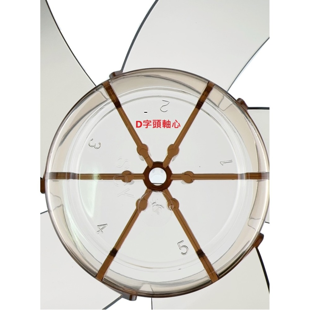 【電扇零件】勳風 BHF-K0178 360度循環桌立扇14吋 D字 軸心6MM 五葉飛刀 循環扇專用扇葉【蘑菇生活家電-細節圖3