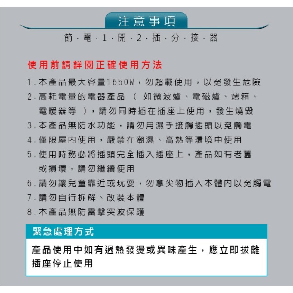 【聖岡】TNT-827S 節電1開2插分接器 集中控管開關 安全斷電 插頭 開關節能控制 可當 轉接頭【蘑菇生活家電】-細節圖9
