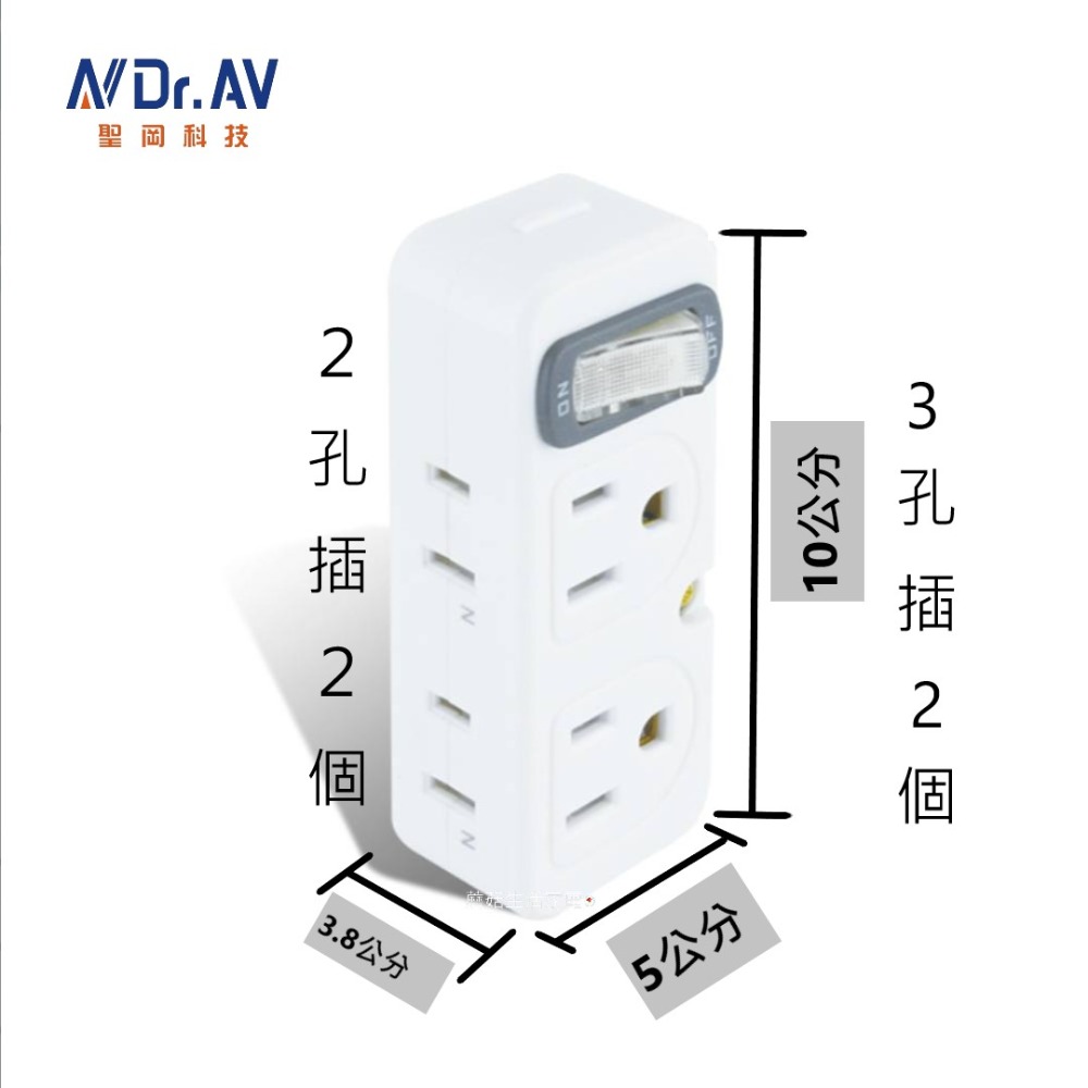【聖岡】TNT-827S 節電1開2插分接器 集中控管開關 安全斷電 插頭 開關節能控制 可當 轉接頭【蘑菇生活家電】-規格圖10