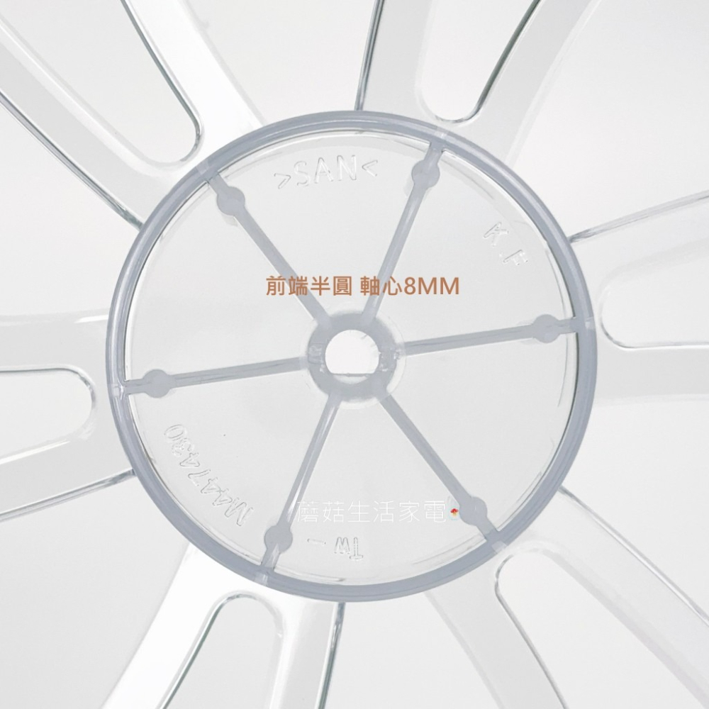 【電扇零件】聲寶 SK-FG14DR 14吋DC節能扇扇葉 七片扇葉 DC節能扇 7葉海鷗翼DC風扇葉片【蘑菇生活家電-細節圖6