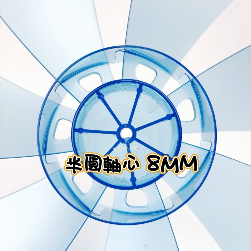 【電扇零件】聲寶 SK-FG14DR 14吋DC節能扇扇葉 七片扇葉 DC節能扇 7葉海鷗翼DC風扇葉片【蘑菇生活家電-細節圖10