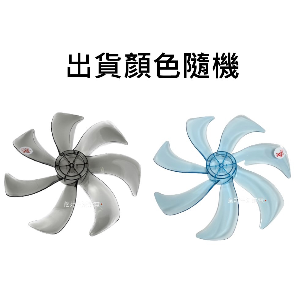 【電扇零件】聲寶 SK-FG14DR 14吋DC節能扇扇葉 七片扇葉 DC節能扇 7葉海鷗翼DC風扇葉片【蘑菇生活家電-規格圖11