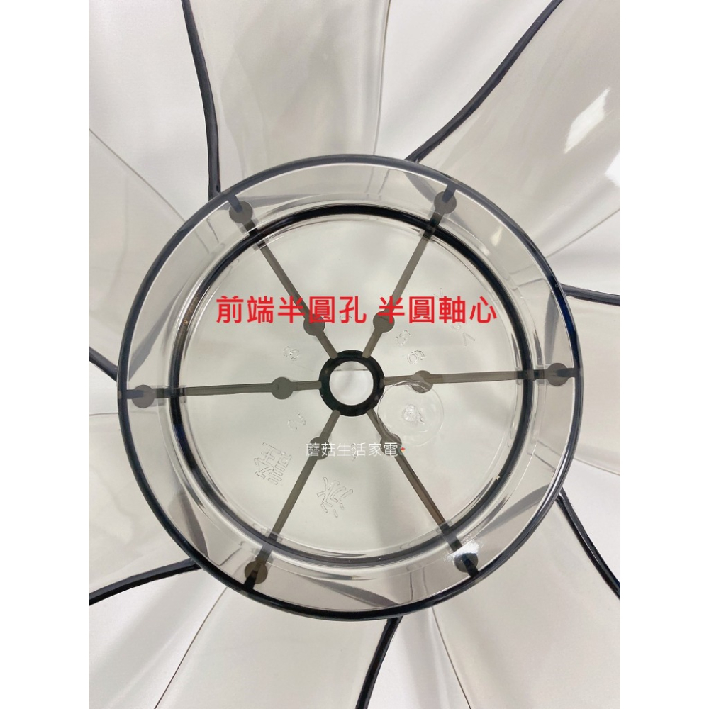 【奇美】DF-16DCST 扇葉 16吋葉片 海鷗翼葉片  DC節能扇葉片 七片式 電扇零件 通用款扇葉【蘑菇生活家電】-細節圖3