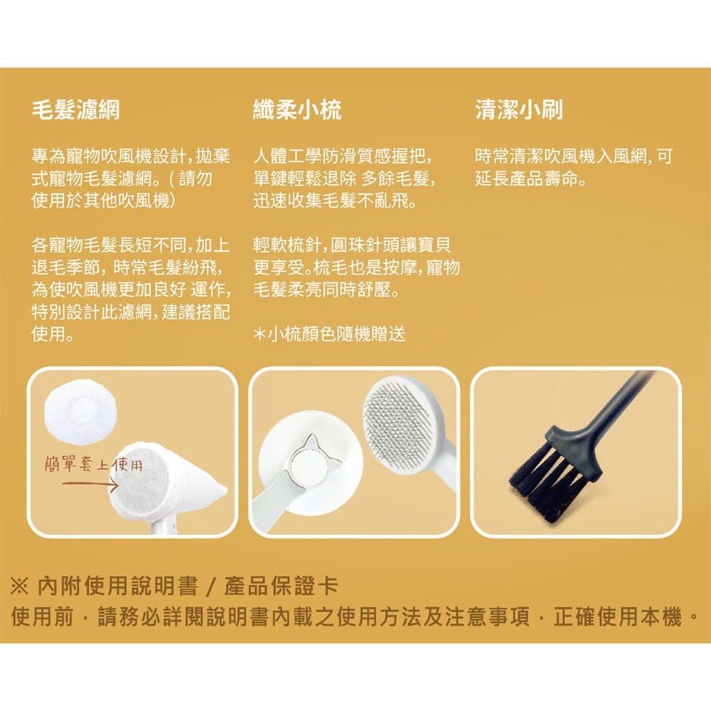 【達新牌 】【寵物專用吹風機】TS-6690  低頻風聲 附寵物梳 銀離子抗菌機身 光觸媒99%有效抑菌 【蘑菇蘑菇】-細節圖9