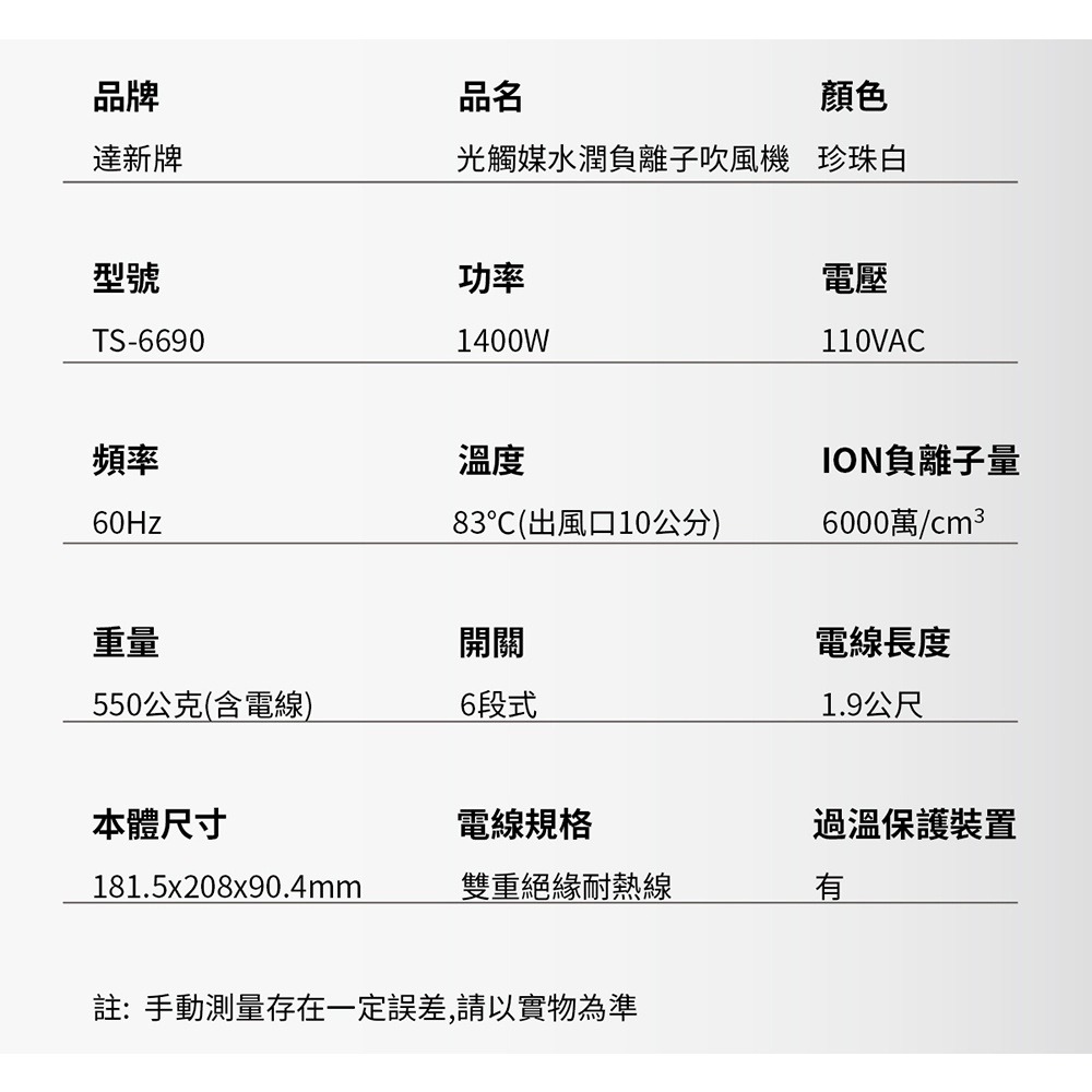 【達新牌 】【寵物專用吹風機】TS-6690  低頻風聲 附寵物梳 銀離子抗菌機身 光觸媒99%有效抑菌 【蘑菇蘑菇】-細節圖11