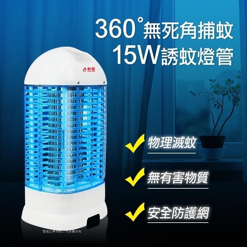 【勳風】15W 電擊式捕蚊燈 滅蚊 捕蚊燈 DHF-K8905 / DHF-K8705的升級版 捕蟲燈【蘑菇生活家電】-細節圖5