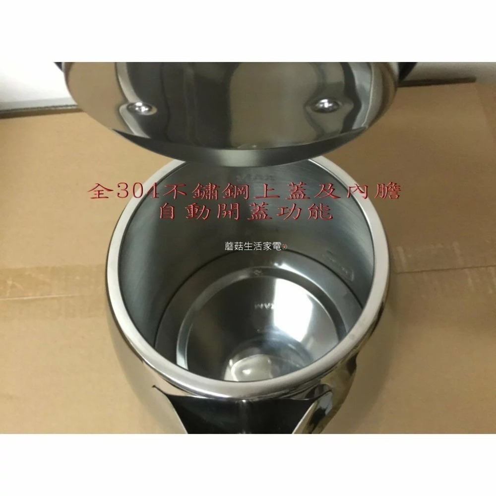 【維康】 1.8L不鏽鋼快速電茶壺 WK-1870 保溫恆溫60-65度 沖茶 泡牛奶 304 不鏽鋼 快煮壺 保溫壺-細節圖7