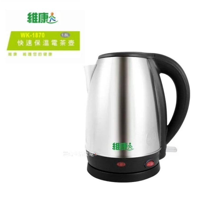 【維康】 1.8L不鏽鋼快速電茶壺 WK-1870 保溫恆溫60-65度 沖茶 泡牛奶 304 不鏽鋼 快煮壺 保溫壺-細節圖8