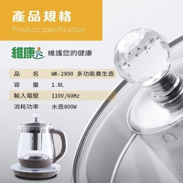 【維康】現貨快出 1.8L可保溫多功能養生壺 WK-2890  煮麵 煲湯 燉藥 電火鍋 熱水壺 銀耳蓮子 12種功能-細節圖3