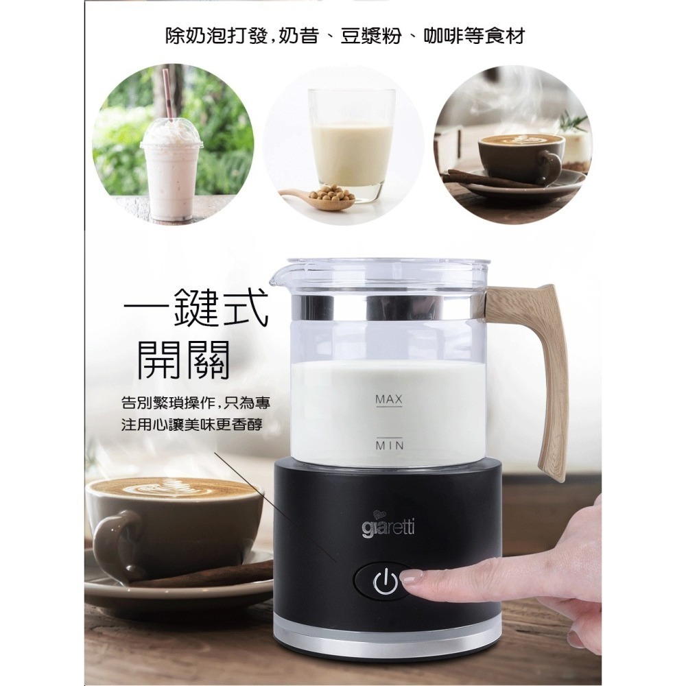 【義大利珈樂堤】全自動冷熱奶泡機 黑 白 GL-9121  通過BSMI認證【蘑菇生活家電】-細節圖4