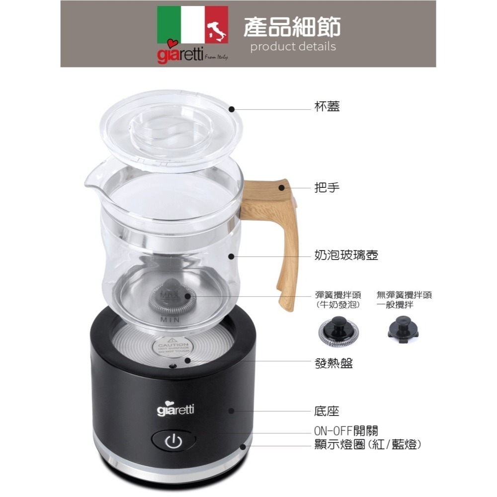 【義大利珈樂堤】全自動冷熱奶泡機 黑 白 GL-9121  通過BSMI認證【蘑菇生活家電】-細節圖7