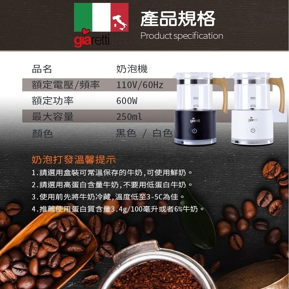 【義大利珈樂堤】全自動冷熱奶泡機 黑 白 GL-9121  通過BSMI認證【蘑菇生活家電】-細節圖8