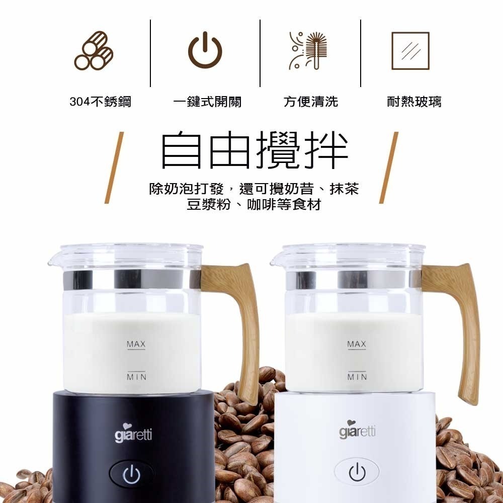 【義大利珈樂堤】全自動冷熱奶泡機 黑 白 GL-9121  通過BSMI認證【蘑菇生活家電】-細節圖2