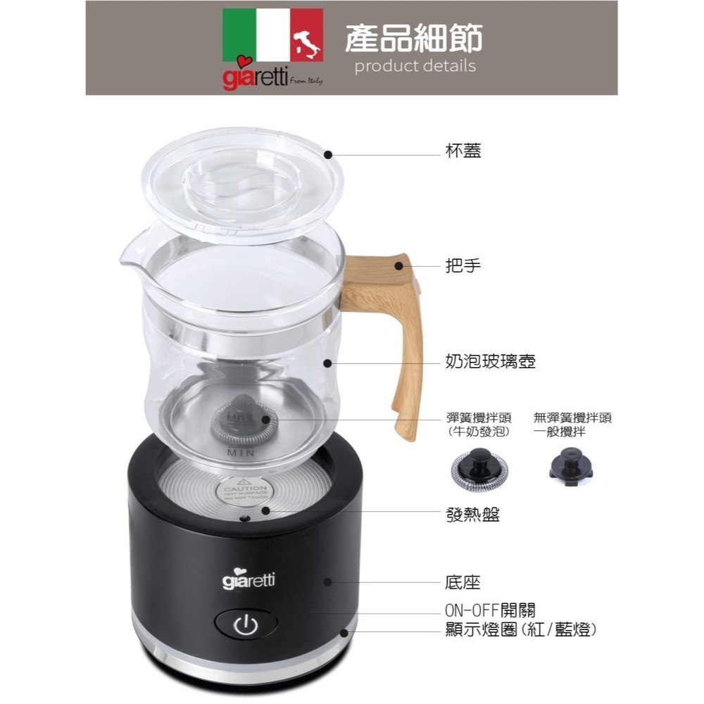 【義大利珈樂堤】全自動冷熱奶泡機 黑 白 GL-9121  通過BSMI認證【蘑菇生活家電】-細節圖7