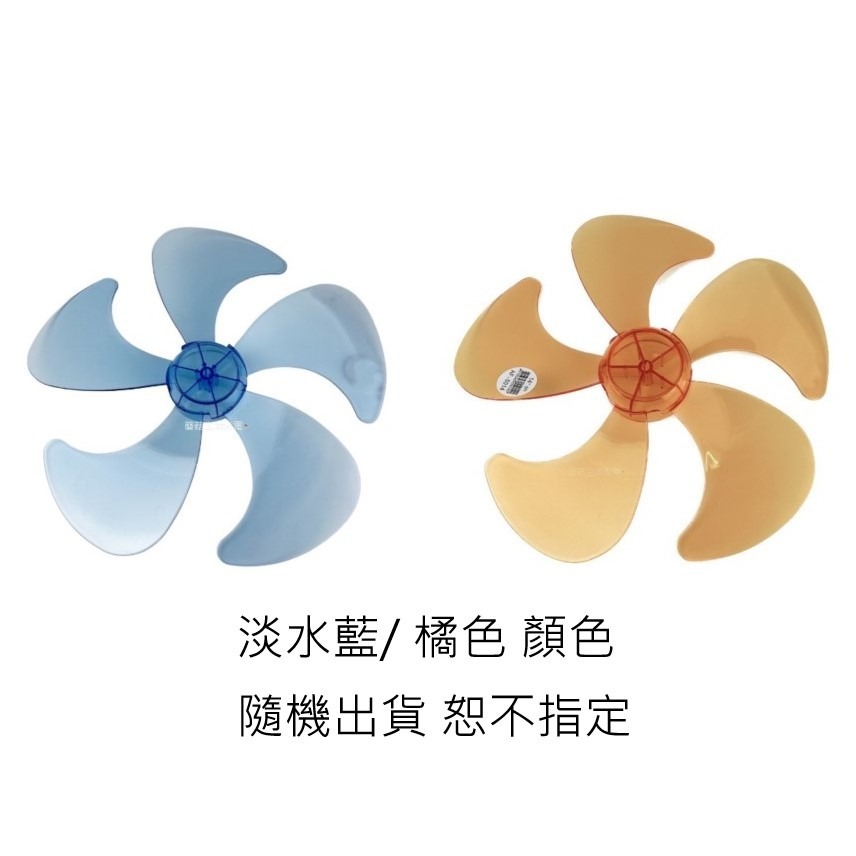 【電扇零件】上元 SY-1207 通用扇葉 12吋 360度外旋 循環電扇葉片 5葉式扇葉 軸心半圓【蘑菇生活家電】-細節圖5
