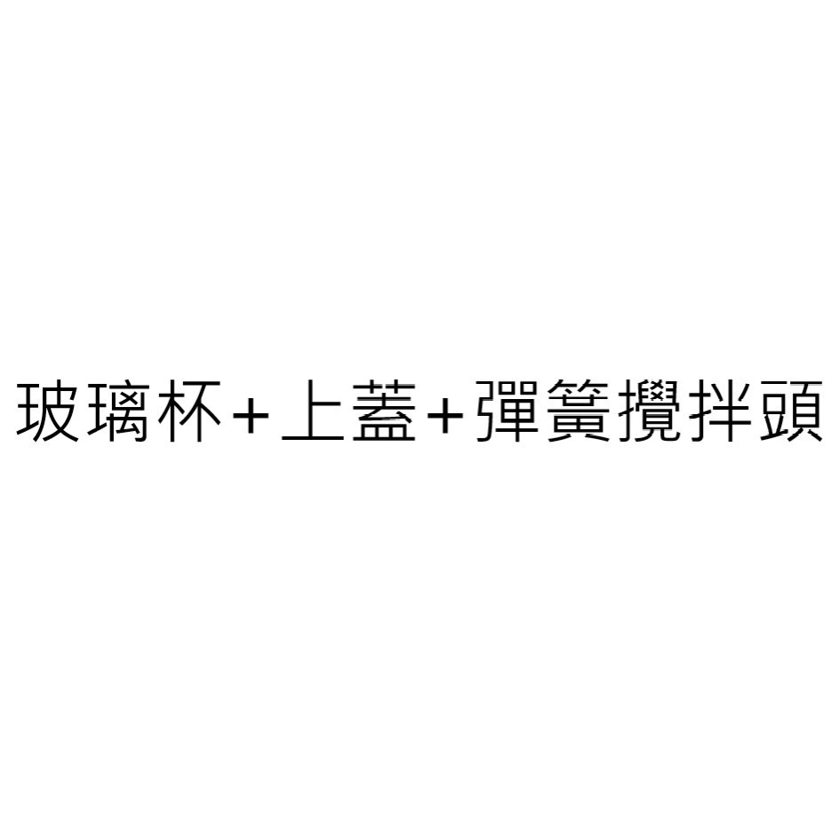 【義大利Giaretti珈樂堤】【零件賣場】全自動 冷 熱奶泡機 黑 白 GL-9121 零件專屬賣場【蘑菇生活家電館】-規格圖4