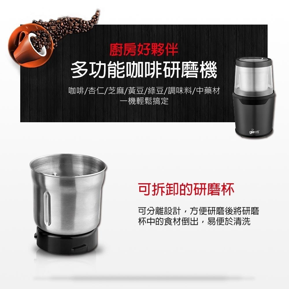 【Giaretti珈樂堤】多功能咖啡研磨機 GL-9237 磨豆機 雙杯 乾溼兩用 磨豆機 pl-9120【24小時出】-細節圖2