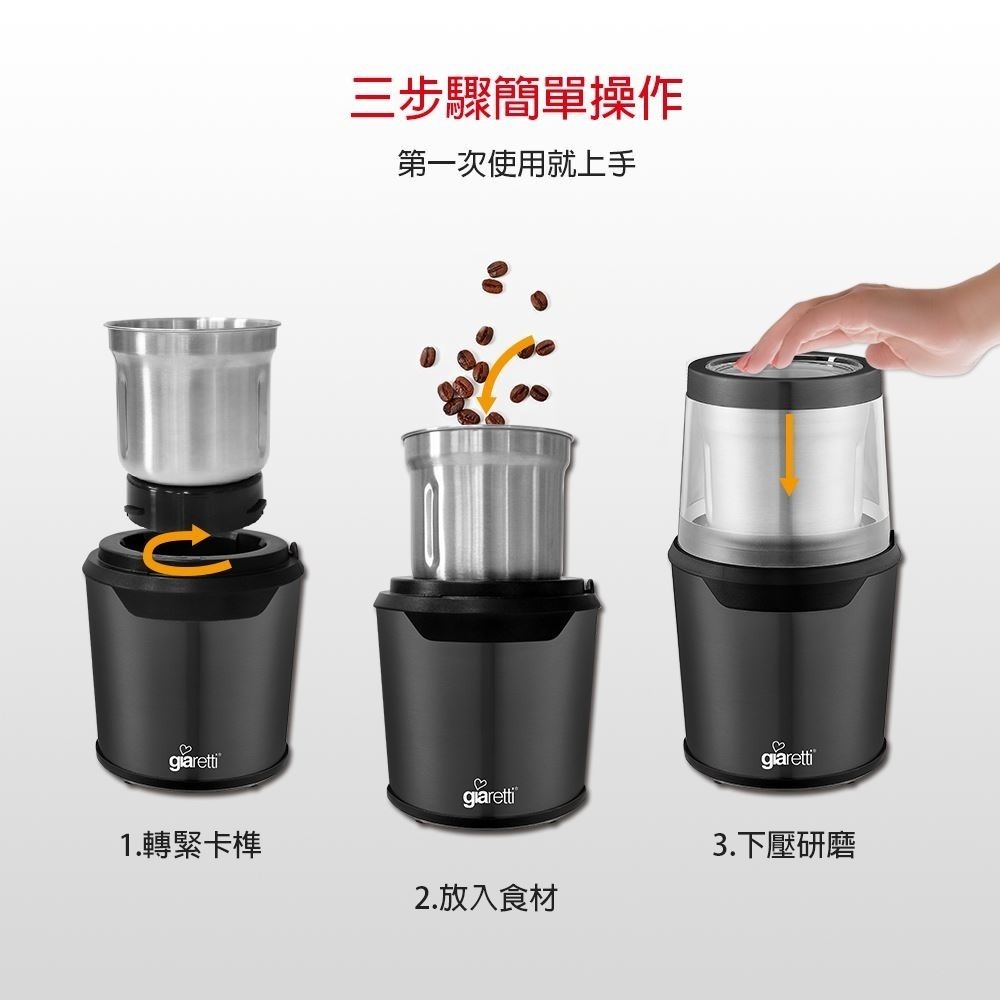 【Giaretti珈樂堤】多功能咖啡研磨機 GL-9237 磨豆機 雙杯 乾溼兩用 磨豆機 pl-9120【24小時出】-細節圖7