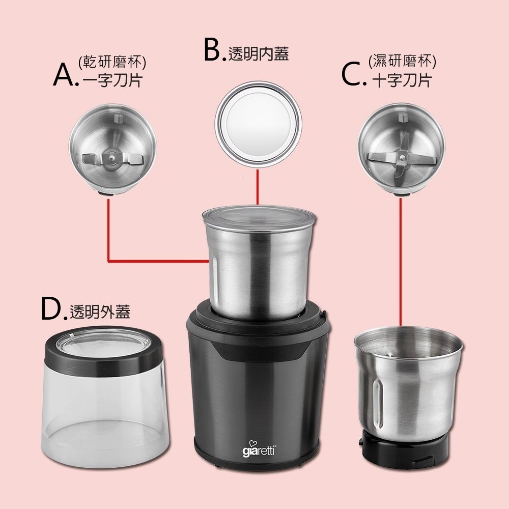 【Giaretti珈樂堤】多功能咖啡研磨機 GL-9237 磨豆機 雙杯 乾溼兩用 磨豆機 pl-9120【24小時出】-細節圖10