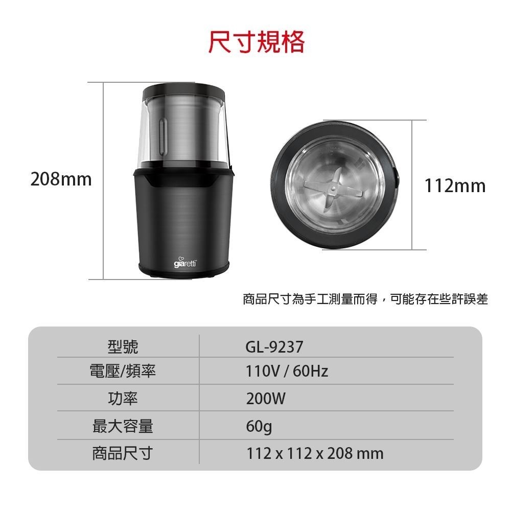 【Giaretti珈樂堤】多功能咖啡研磨機 GL-9237 磨豆機 雙杯 乾溼兩用 磨豆機 pl-9120【24小時出】-細節圖11