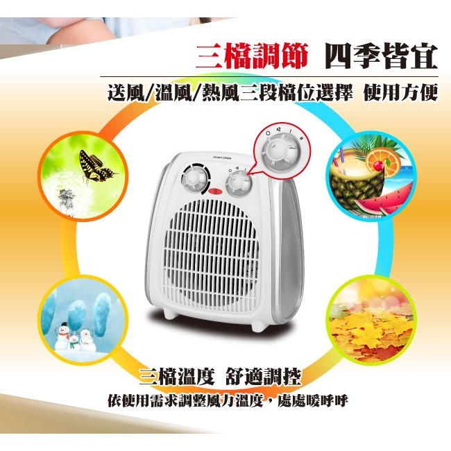 【SONGEN松井】超導體三溫暖氣機電暖器 SG-108FH 暖氣機 電暖器 恆溫控制 3段風速 自動斷電 安全裝置-細節圖7