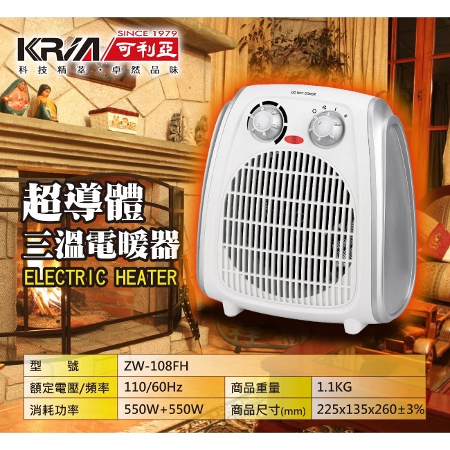 【SONGEN松井】超導體三溫暖氣機電暖器 SG-108FH 暖氣機 電暖器 恆溫控制 3段風速 自動斷電 安全裝置-細節圖11