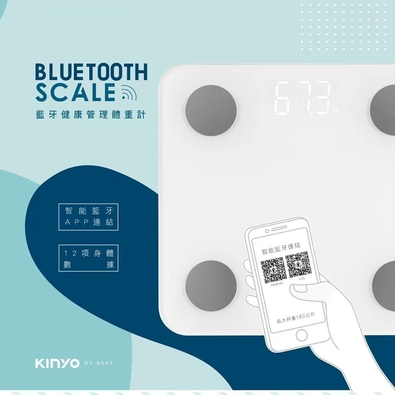 【KINYO】12合1藍牙健康管理 體重計 專屬程式APP連結  體脂計 秤重 體重機 【蘑菇生活家電】-細節圖2