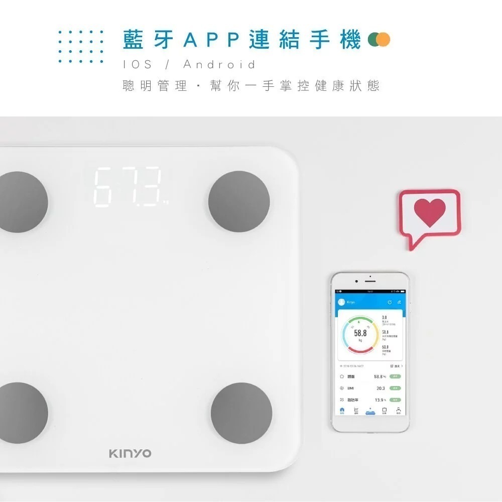 【KINYO】12合1藍牙健康管理 體重計 專屬程式APP連結  體脂計 秤重 體重機 【蘑菇生活家電】-細節圖5