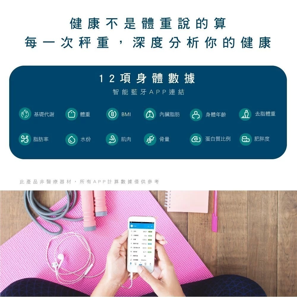 【KINYO】12合1藍牙健康管理 體重計 專屬程式APP連結  體脂計 秤重 體重機 【蘑菇生活家電】-細節圖7