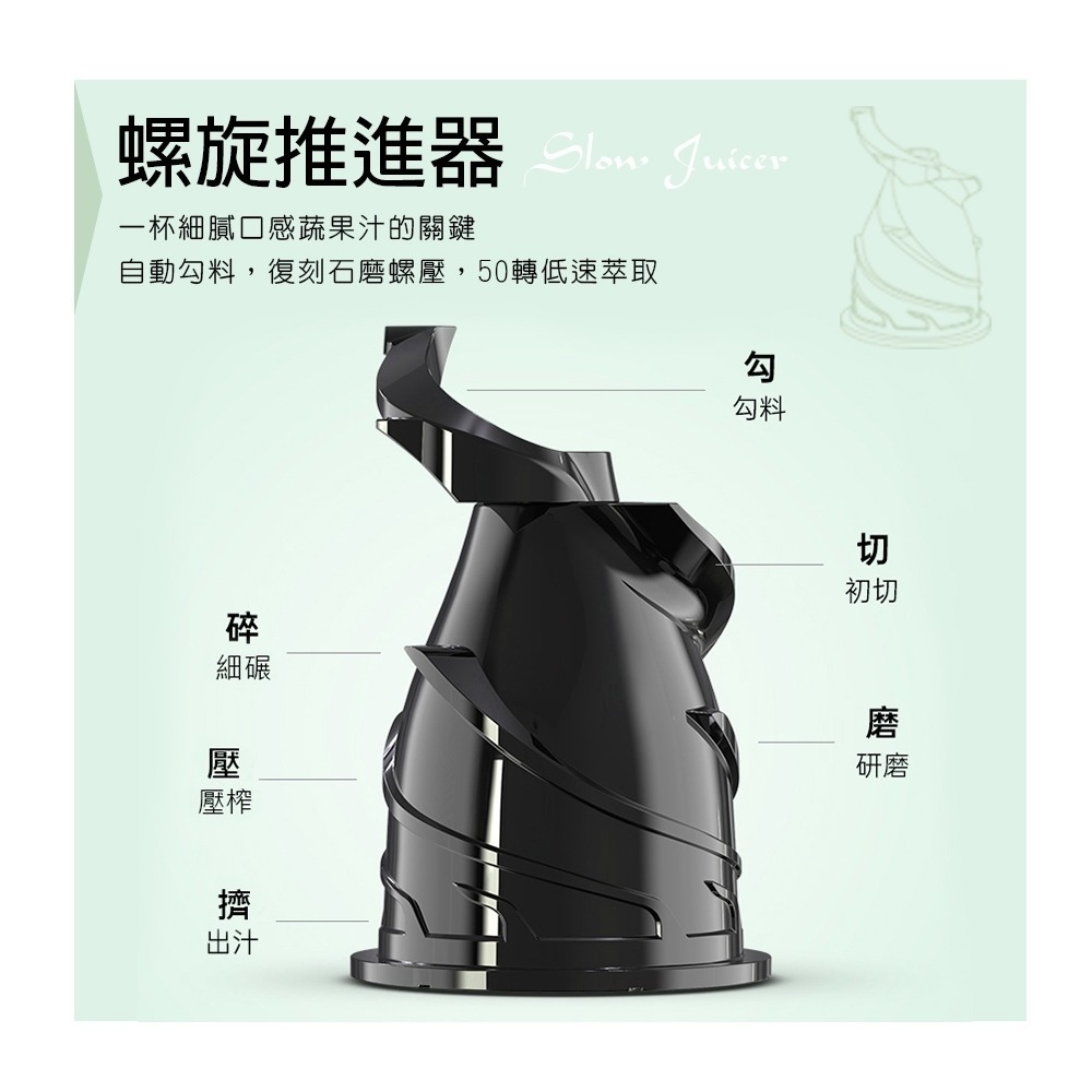 【Giaretti】全新福利品 慢磨蔬果榨汁機 破壁機 GT-SJ108 研磨機 電動果汁機 攪拌機  慢磨機 蔬果機-細節圖6